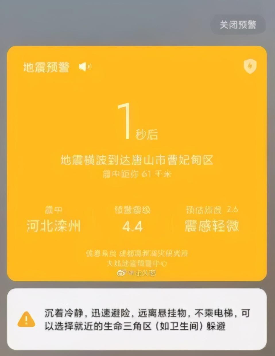 唐山大地震几级地震（1976年唐山出现了一次7.8级地震） 第17张