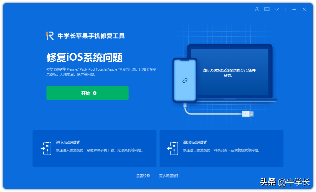 iphone刷机怎么刷？附：iPhone全设备越狱平刷教程 第11张