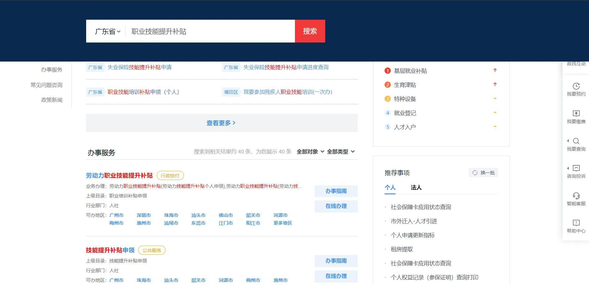 毕业生就业补贴怎么申请？毕业生补贴申领攻略，建议收藏 第13张