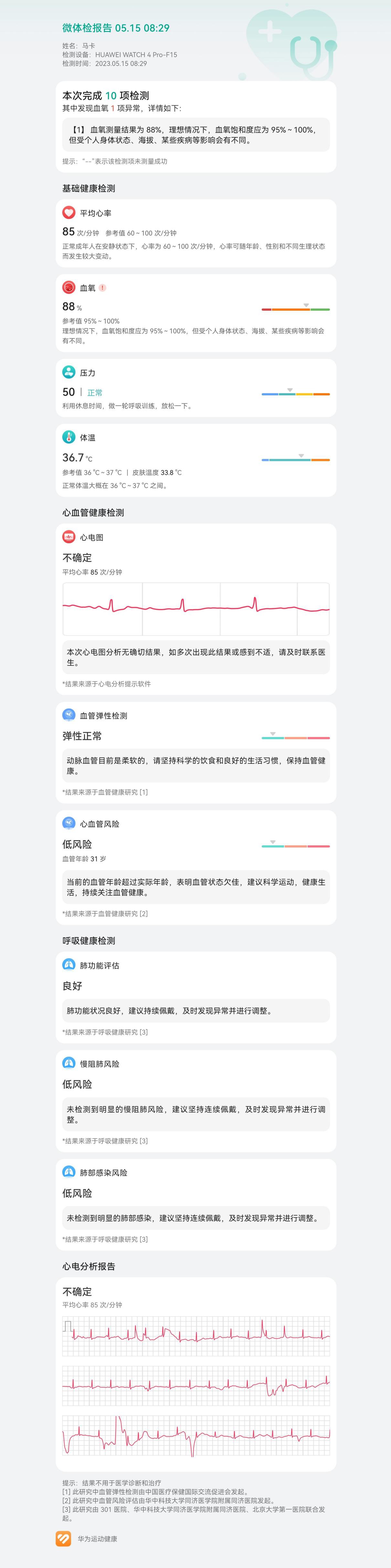 图片 第31张