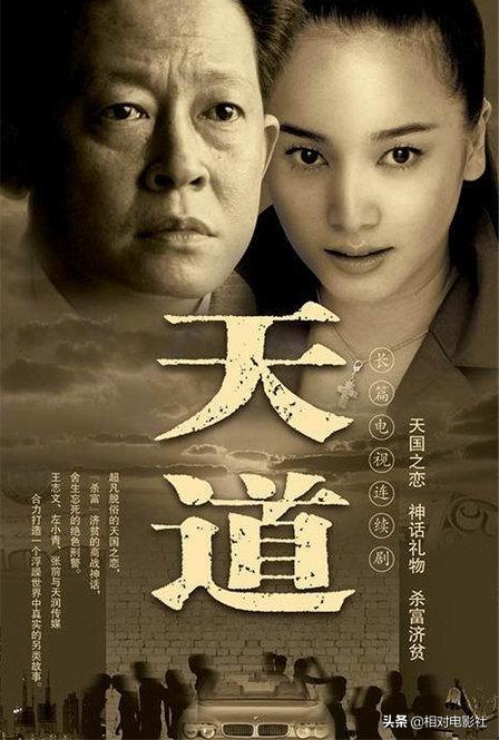 王志文评分最高的6部剧集：《叛逆者》排第5，第一豆瓣高达9.3分 第27张