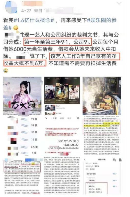 蒋佳恩事件始末（靠借款度日，需赔偿公司150多万） 第35张