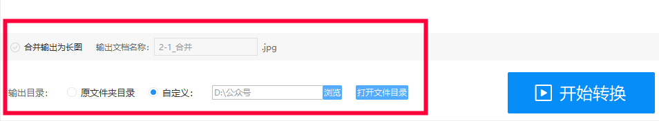 jpg格式图片怎么弄？（这些技巧，一键搞定图片转JPG） 第7张