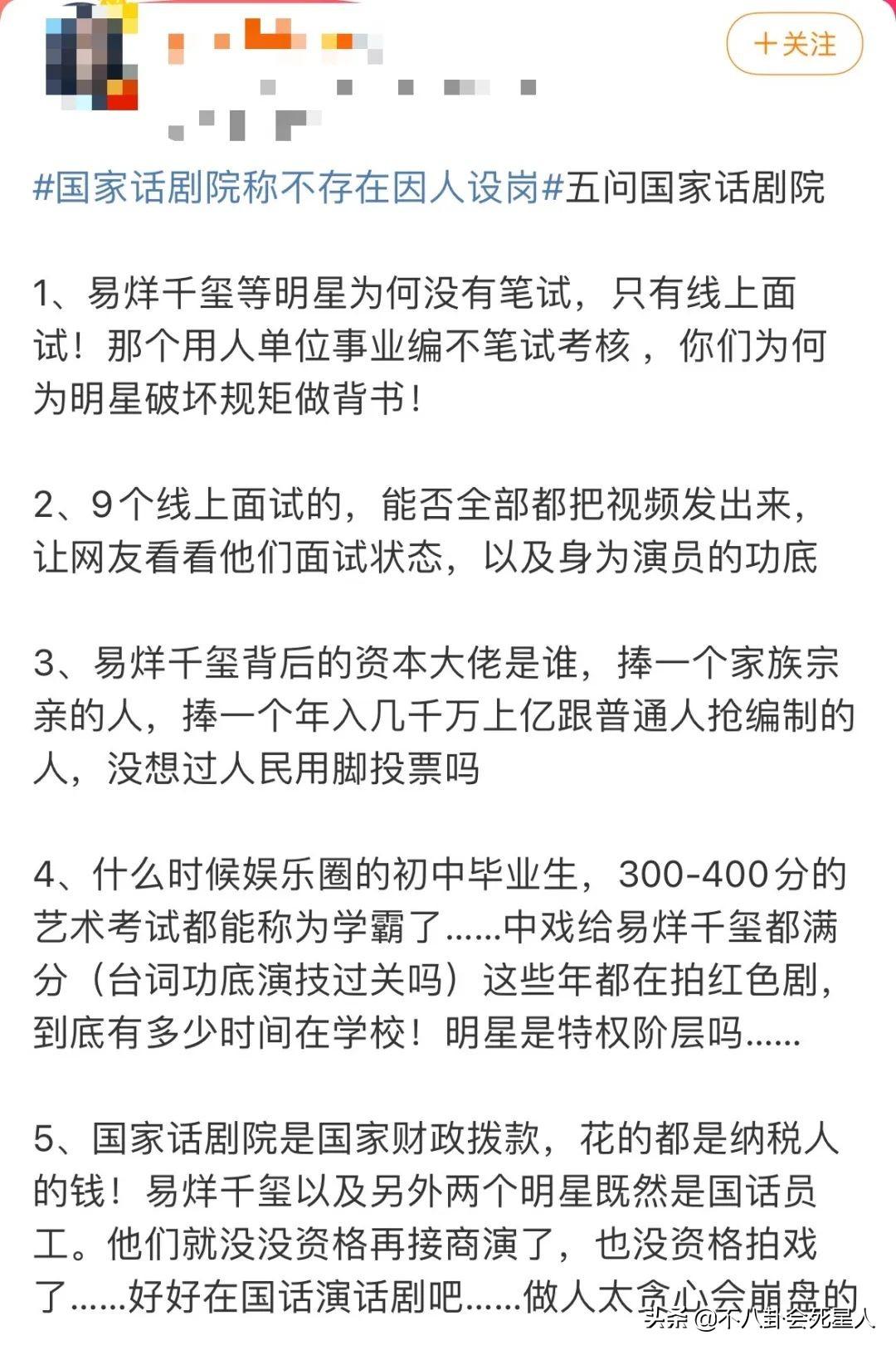 易烊千玺事件是怎么回事（起底易烊千玺编制事件被喷始末） 第7张