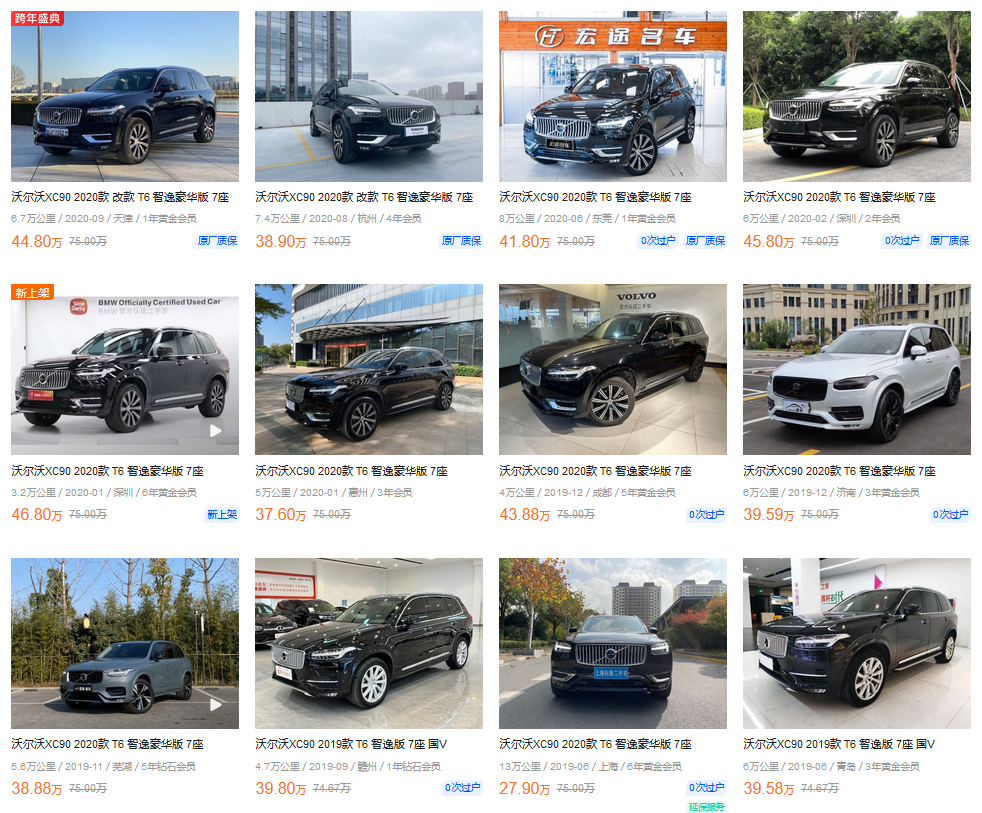 XC90报价多少（沃尔沃XC90真实落地价介绍） 第55张