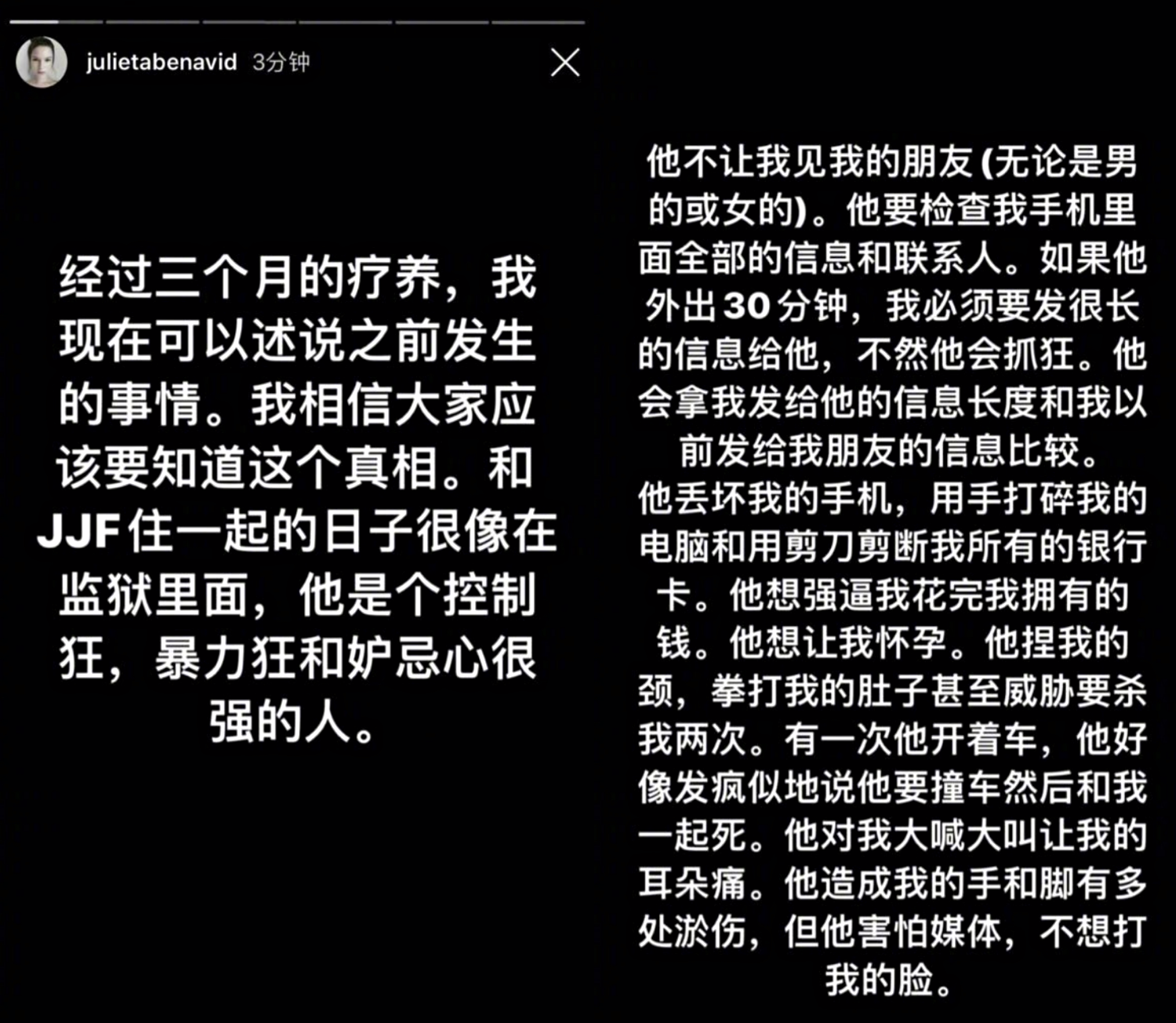 蒋劲夫退出娱乐圈原因（因家暴两任女友而退圈） 第39张