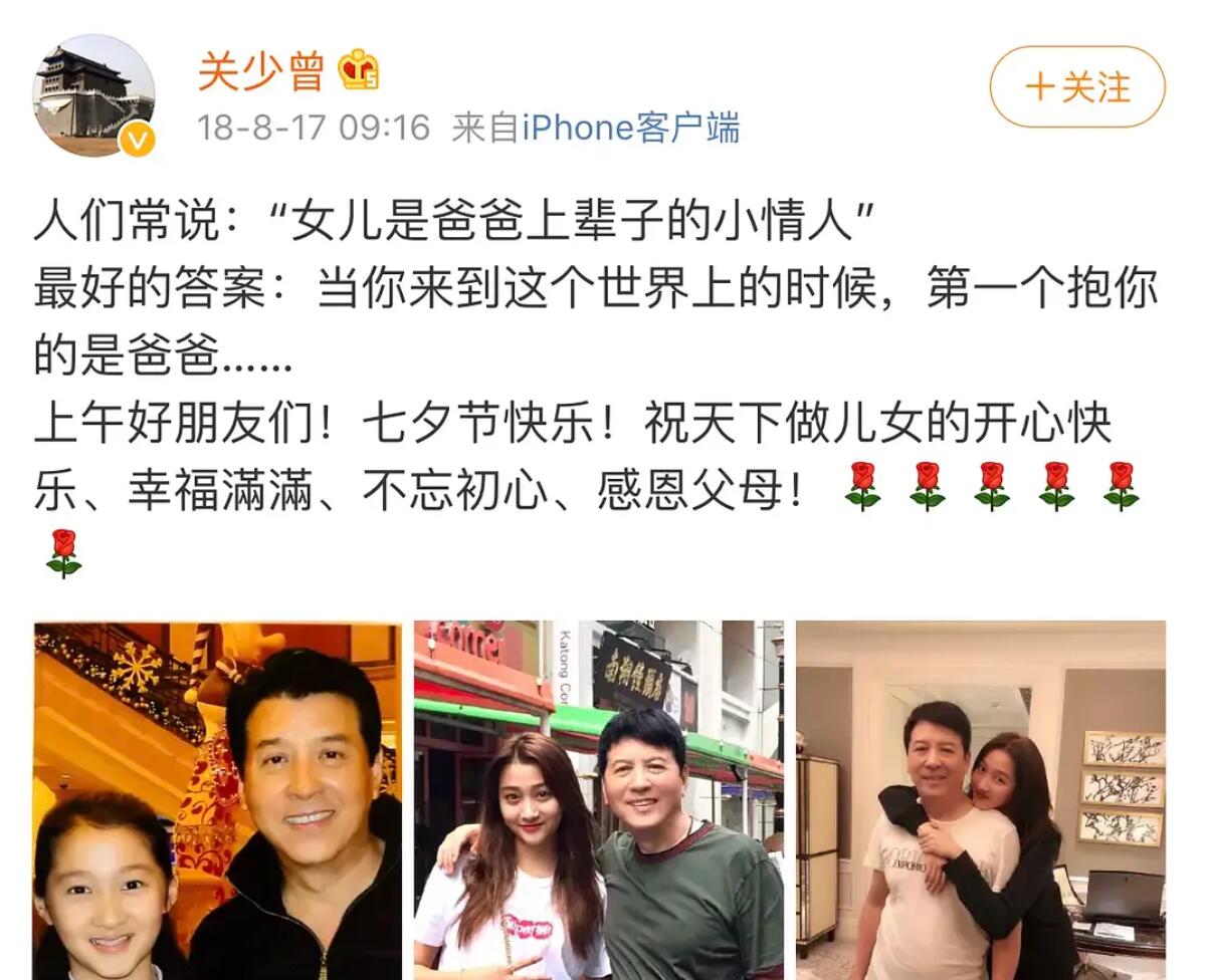 关晓彤姐姐什么时候过世的（传闻关晓彤的姐姐4年前去世） 第91张