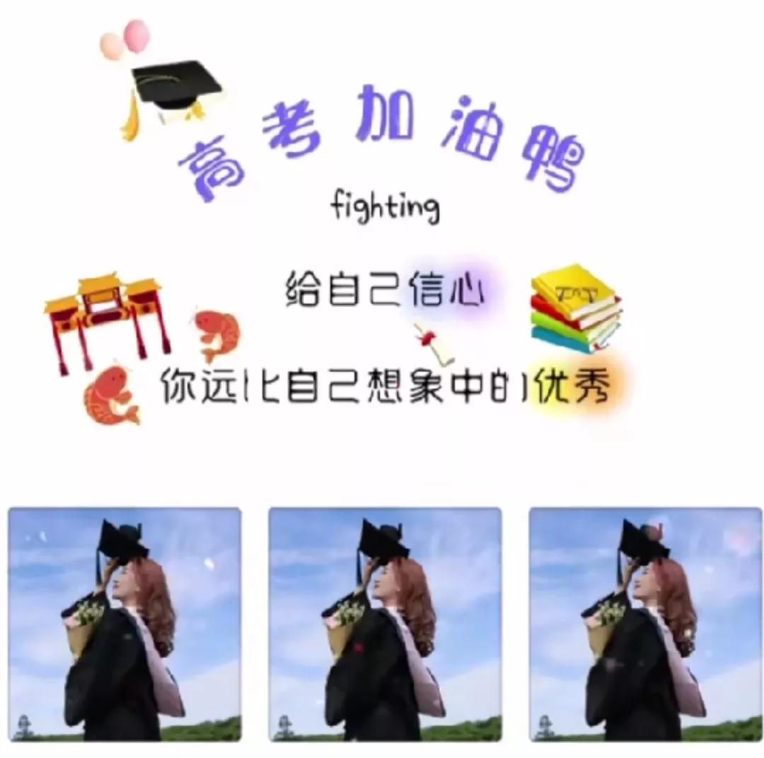 考神附体 :26条逢考必过的朋友圈文案 第15张