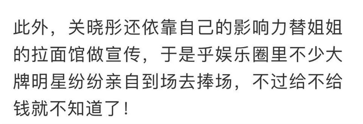 关晓彤姐姐什么时候过世的（传闻关晓彤的姐姐4年前去世） 第7张