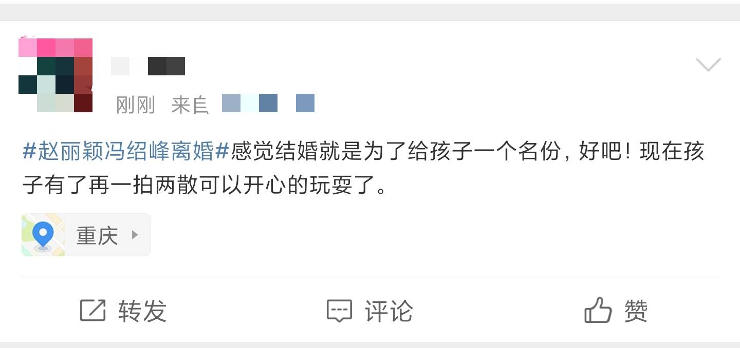 赵丽颖冯绍峰婚变真实原因（不仅仅是聚少离多，这么简单） 第37张