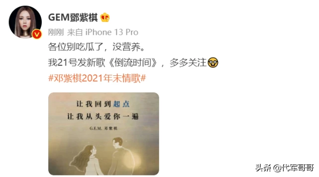邓紫棋男朋友是谁（详解邓紫棋与富二代男友分手内幕） 第3张