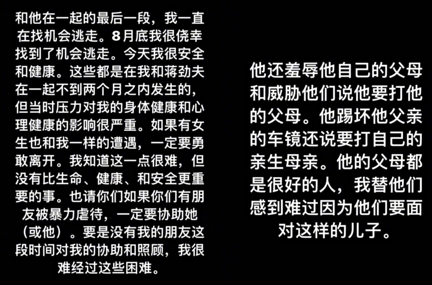 蒋劲夫退出娱乐圈原因（因家暴两任女友而退圈） 第41张
