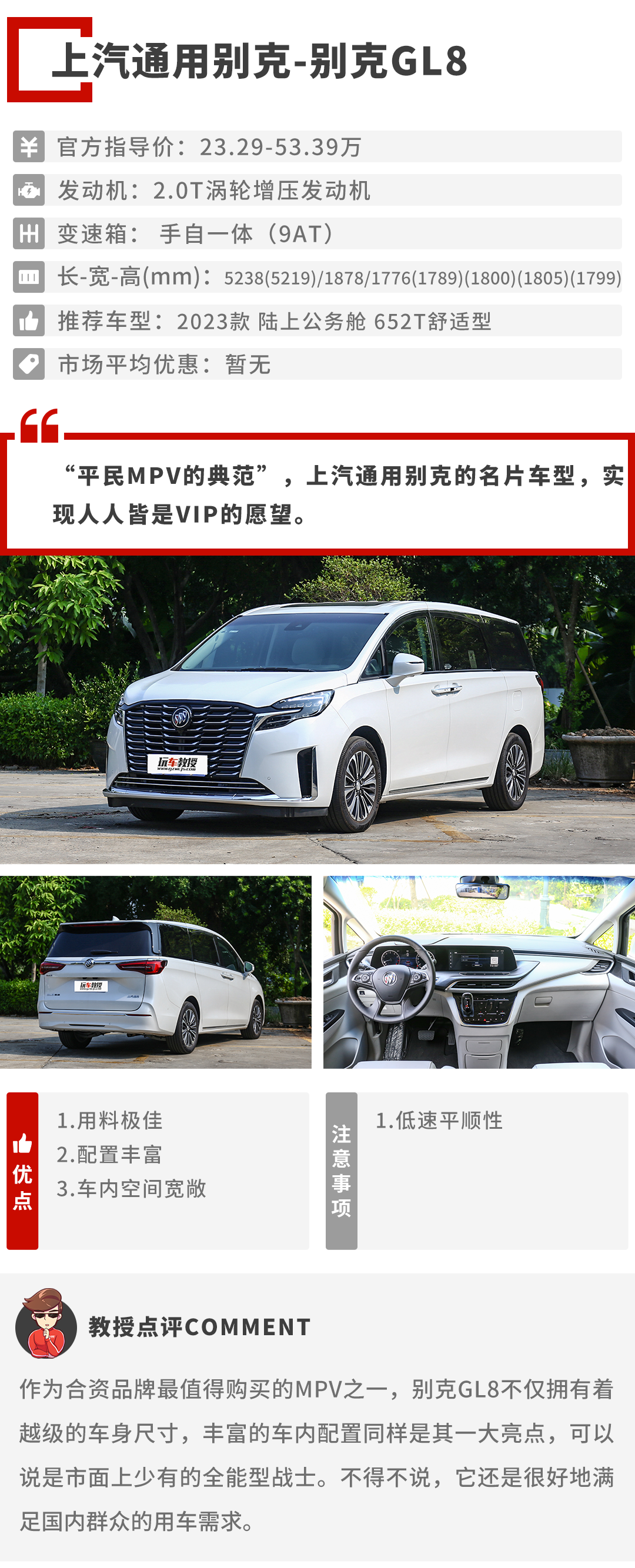 7座商务车大全报价及图片（详解四款适合家用的7座车） 第3张