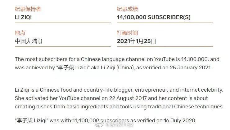 李子柒事件是怎么回事（火到国外的李子柒怎么消失了） 第9张