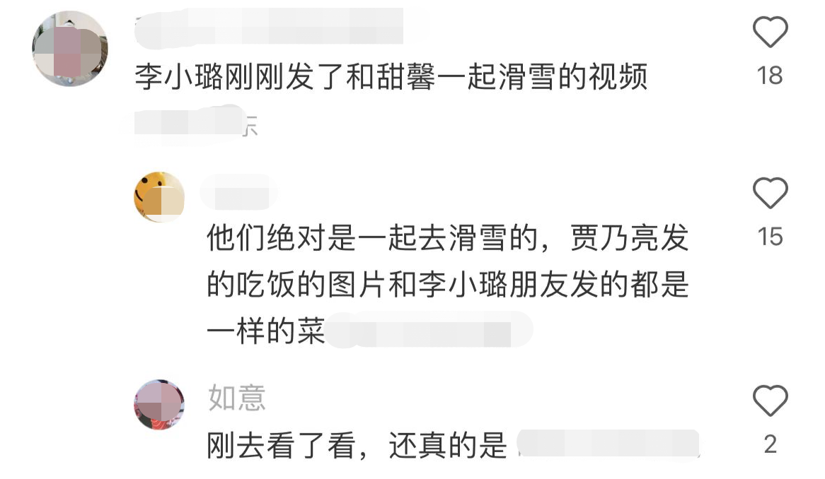 李小璐贾乃亮最新消息（网传贾乃亮李小璐疑复合） 第7张