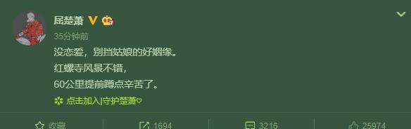 屈楚萧万籽麟事件（迷惑操作！屈楚萧否认与万籽麟恋情） 第5张