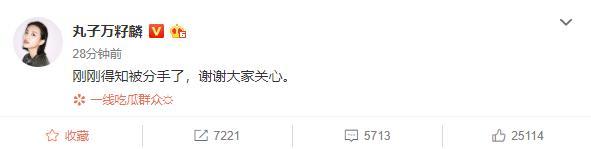 屈楚萧万籽麟事件（迷惑操作！屈楚萧否认与万籽麟恋情） 第7张