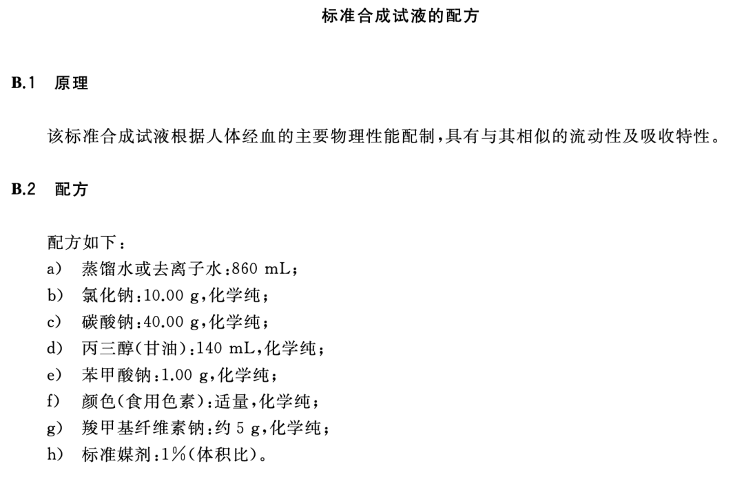 测了 36 款最常见的卫生巾，便宜又好用的是？ 第9张