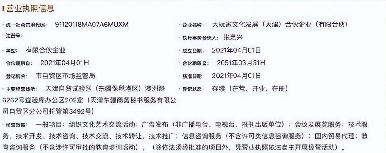 黄磊简历个人简介（“隐藏大佬”黄磊：坐拥100亿资产） 第69张