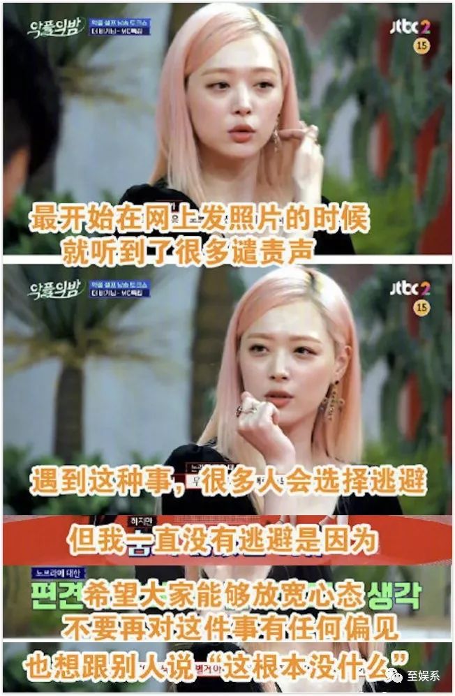 小号曝光，细思极恐！到底是谁杀死了崔雪莉？ 第57张
