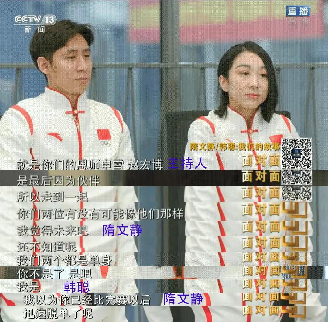 韩聪和隋文静公布恋情？这次隋文静终于松口表态 第5张