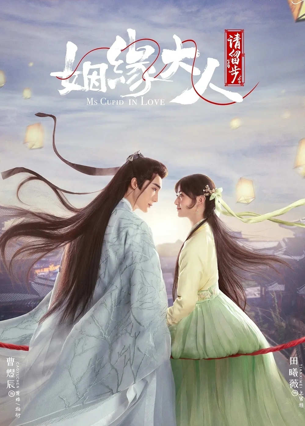 2022年值得期待的15部古装剧，袁冰妍一人独占3部，迪丽热巴占2部 第7张