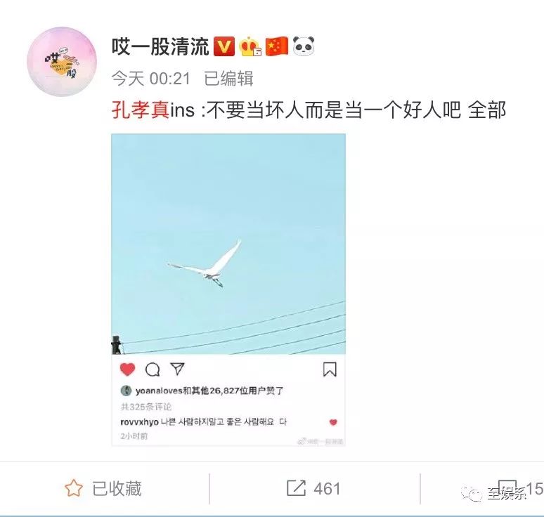 小号曝光，细思极恐！到底是谁杀死了崔雪莉？ 第9张