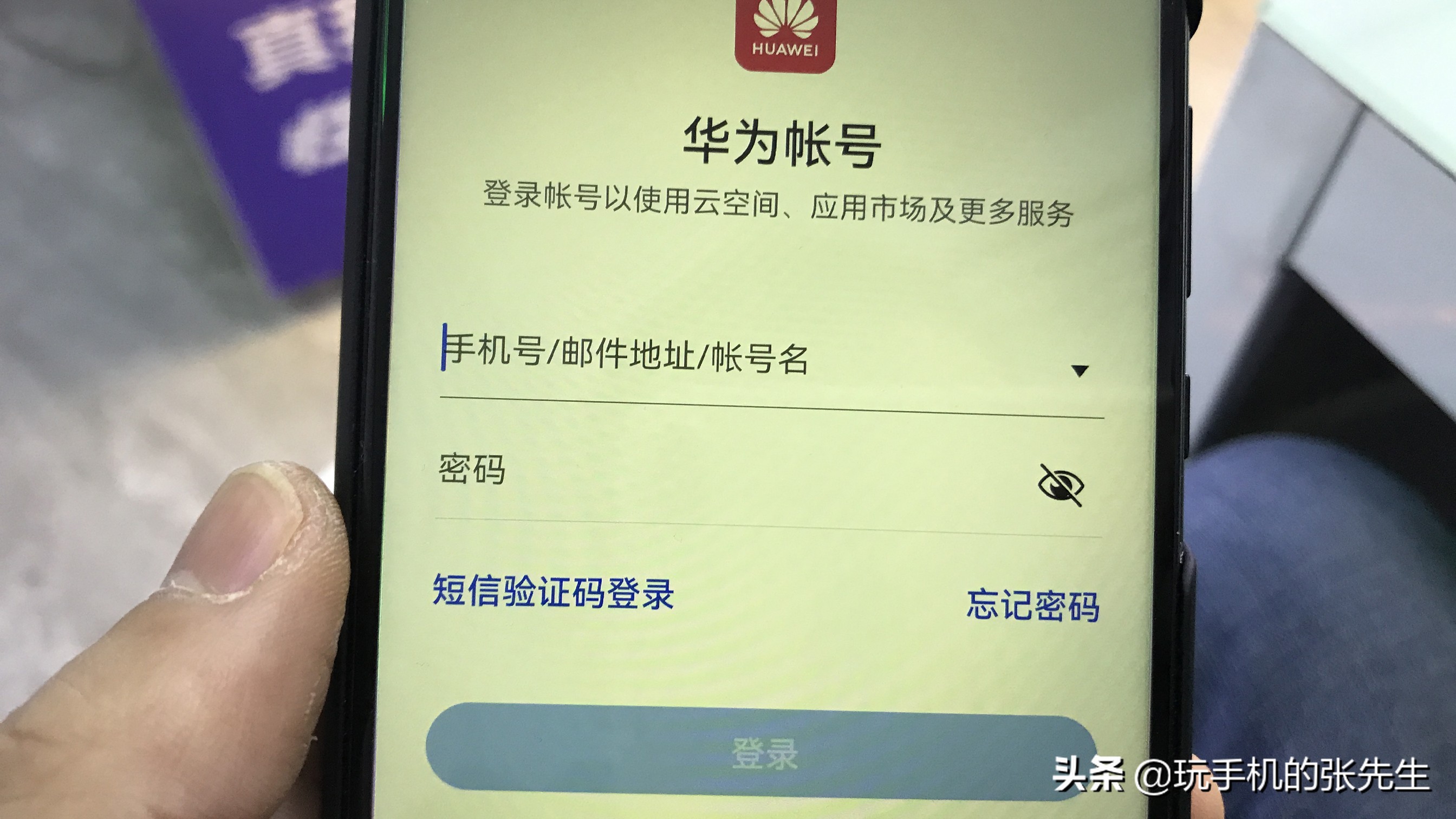 如何设置手机定位追踪另一部手机？很简单，只需要这样操作 第5张