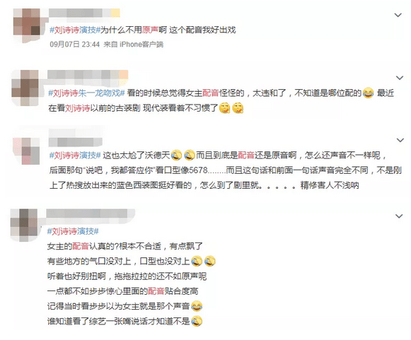 刘诗诗：昔日姐妹反目成仇，对刘亦菲避而不谈，嫁入豪门不被待见 第33张