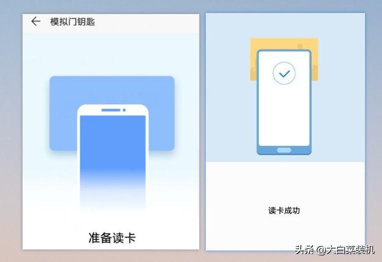 门禁卡怎么在手机上使用（60秒教会你设置门禁卡） 第13张