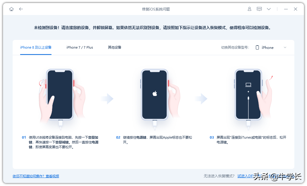 iphone刷机怎么刷？附：iPhone全设备越狱平刷教程 第15张