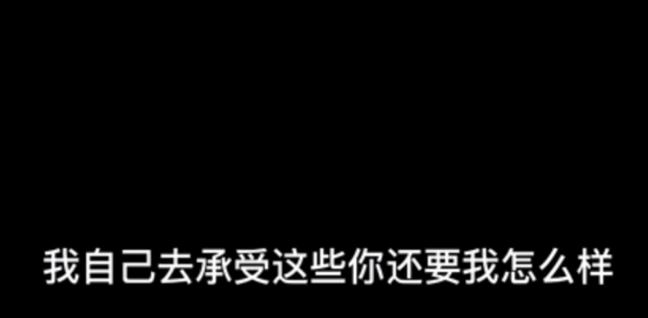 孟美岐事件是怎么回事？亲自放录音锤爆渣男 第29张