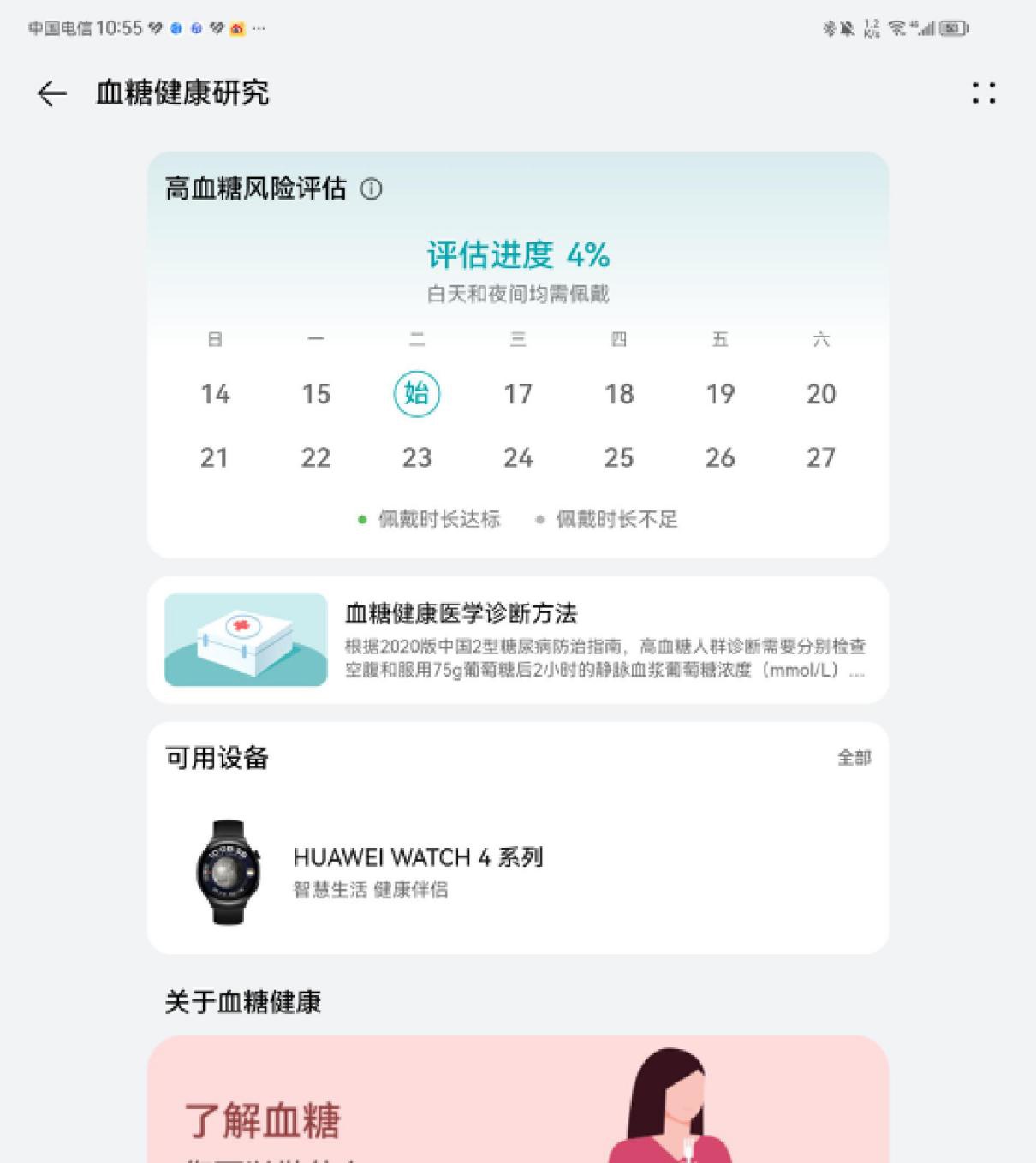 图片 第23张