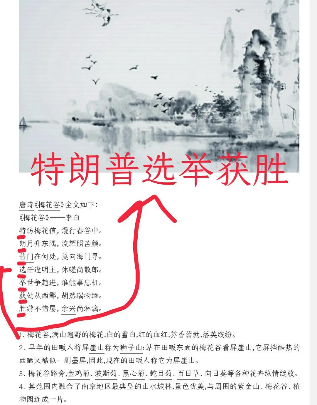 李白最恐怖的藏头诗（竟然预言千年之后的事？） 第1张