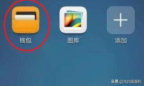 门禁卡怎么在手机上使用（60秒教会你设置门禁卡） 第7张