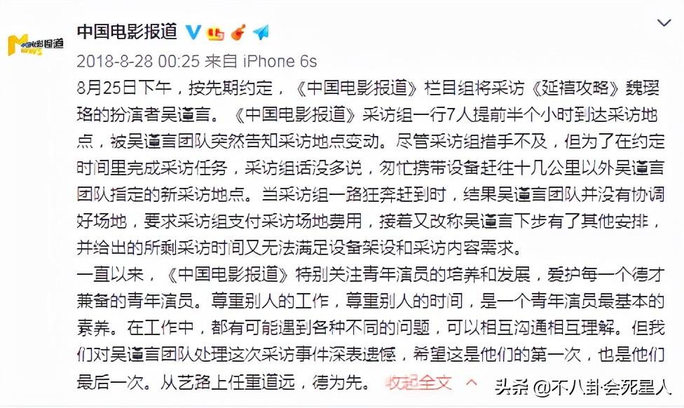 吴谨言个人资料简介（演技浮夸，出道11年还不会演戏） 第43张