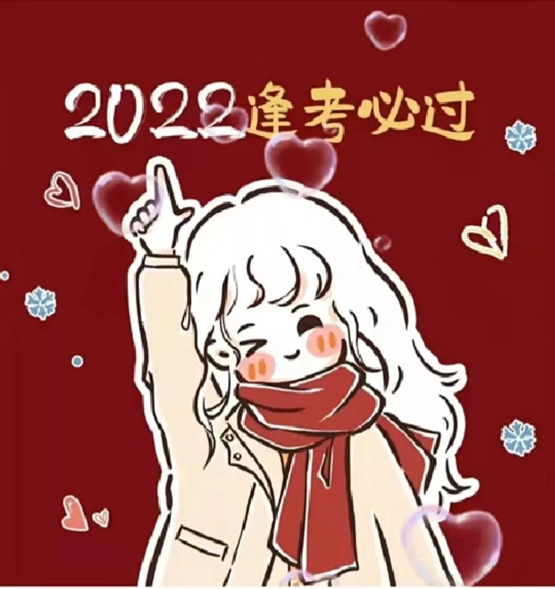 考神附体 :26条逢考必过的朋友圈文案 第19张