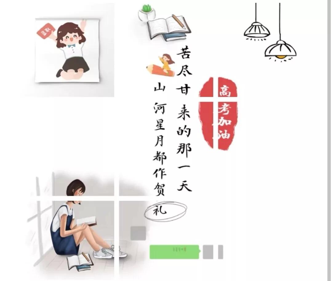 考神附体 :26条逢考必过的朋友圈文案 第37张