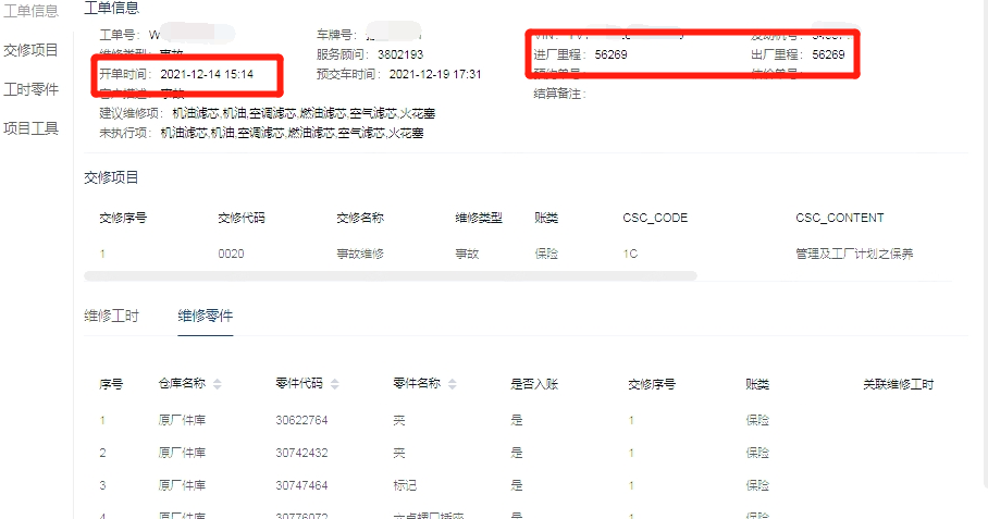 XC90报价多少（沃尔沃XC90真实落地价介绍） 第49张