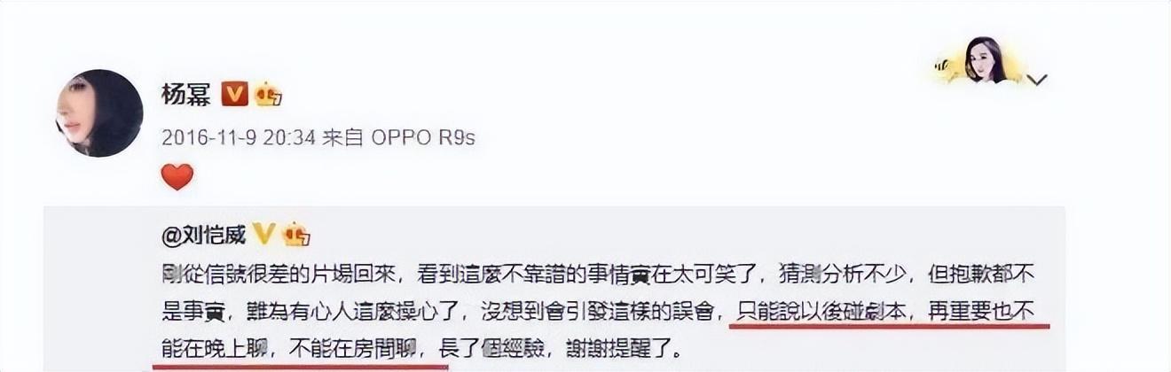 杨幂为什么离婚（起底杨幂当年离婚的真相） 第9张