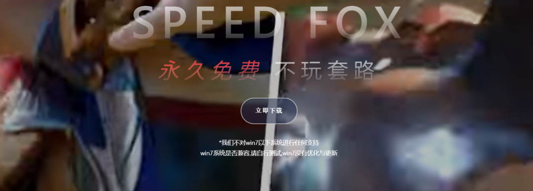 游戏加速器哪个好（免费且良心的加速器推荐） 第7张