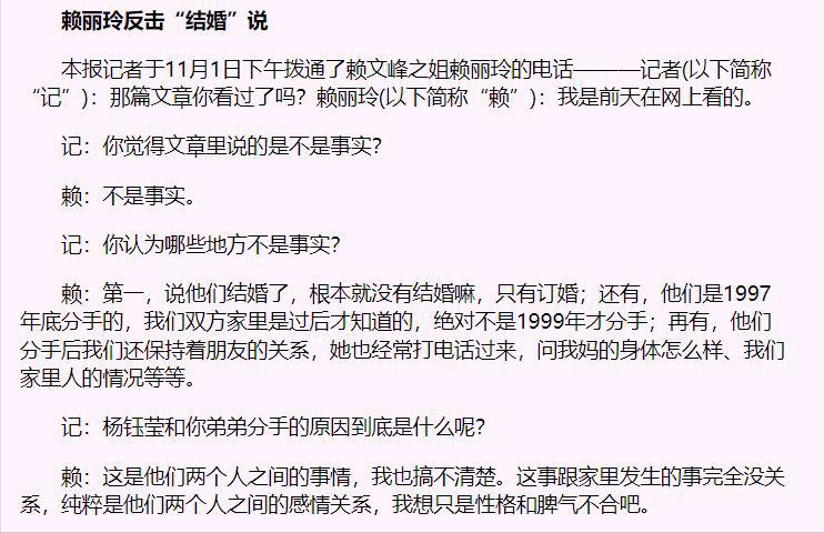 赖文峰现在是什么情况？他出狱后没多久就成家了 第31张