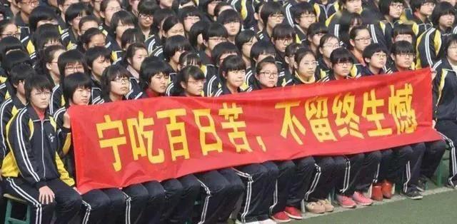 衡水中学有多恐怖（一文走进“炼狱”的衡水中学） 第3张