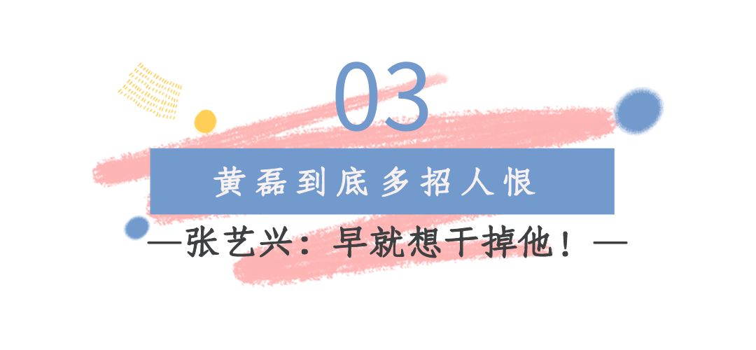 黄磊简历个人简介（“隐藏大佬”黄磊：坐拥100亿资产） 第47张