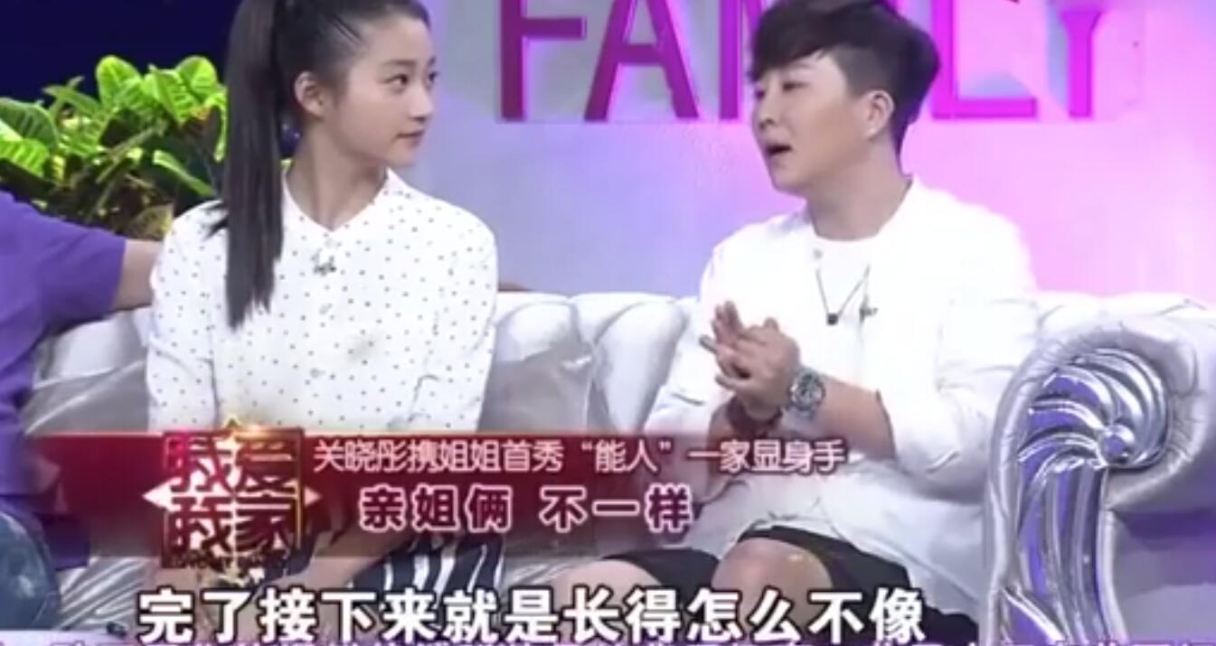 关晓彤姐姐什么时候过世的（传闻关晓彤的姐姐4年前去世） 第71张