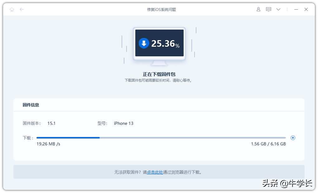 iphone刷机怎么刷？附：iPhone全设备越狱平刷教程 第17张
