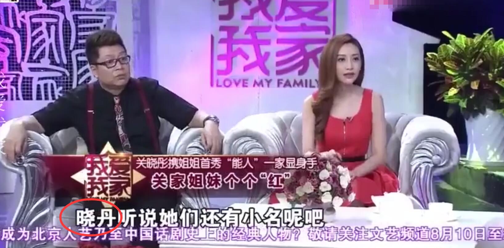 关晓彤姐姐什么时候过世的（传闻关晓彤的姐姐4年前去世） 第9张