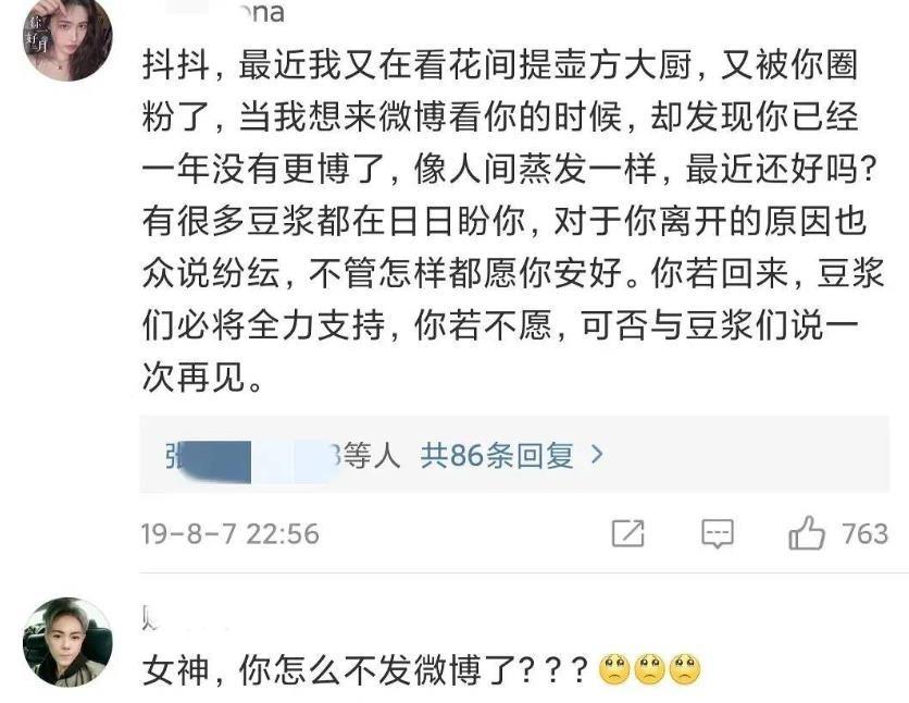 蒋佳恩事件始末（靠借款度日，需赔偿公司150多万） 第19张