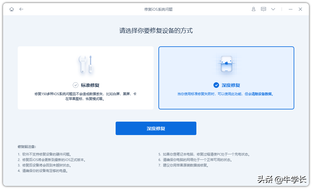 iphone刷机怎么刷？附：iPhone全设备越狱平刷教程 第13张