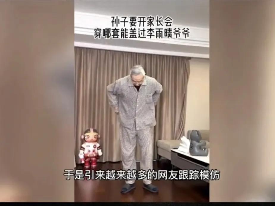 李雨晴的妈妈是个什么梗（附：梗的出处及被模仿原因） 第7张